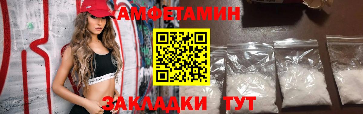 АМФЕТАМИН 98% Всеволожск