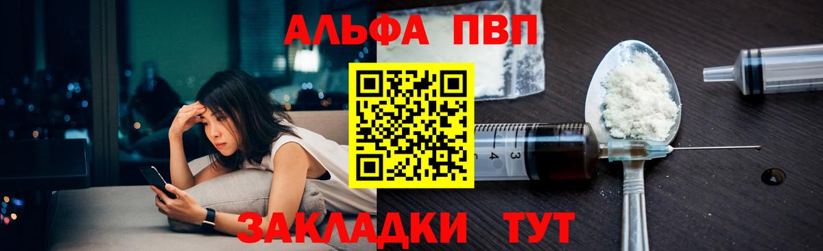 Alfa_PVP СК  A-PVP Соль  Вход с VPN  APVP СК  A PVP  Всеволожск 