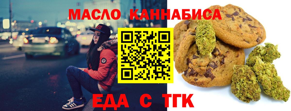 Canna-Cookies марихуана  Вход с VPN  Всеволожск 