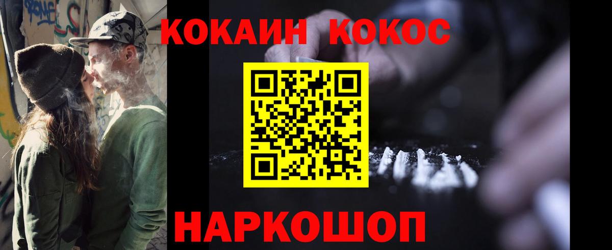 Кокаин  Cocaine 98%  Кокаин Fish Scale  Вход с VPN  Всеволожск 
