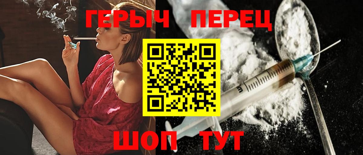 Героин  Вход с VPN  Всеволожск  Героин гречка 