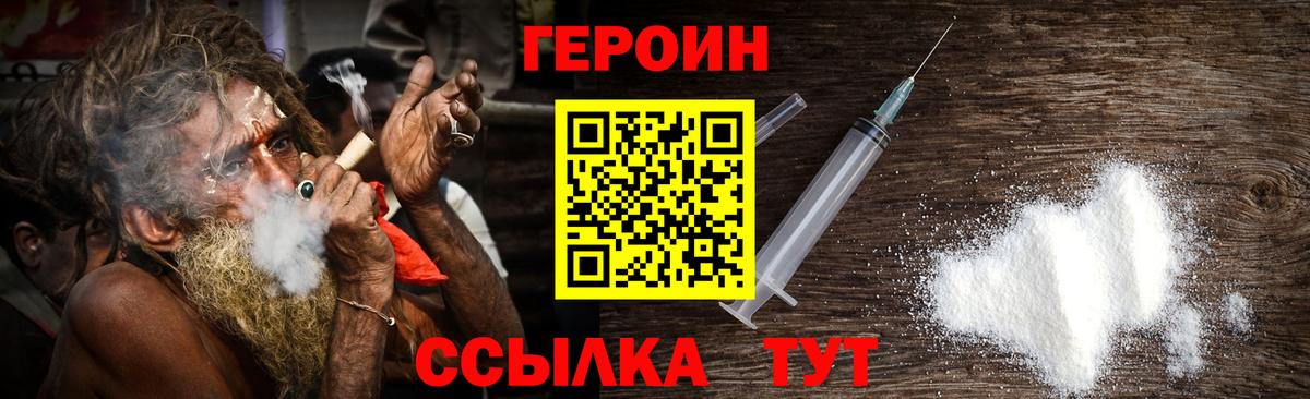 Героин Heroin Всеволожск