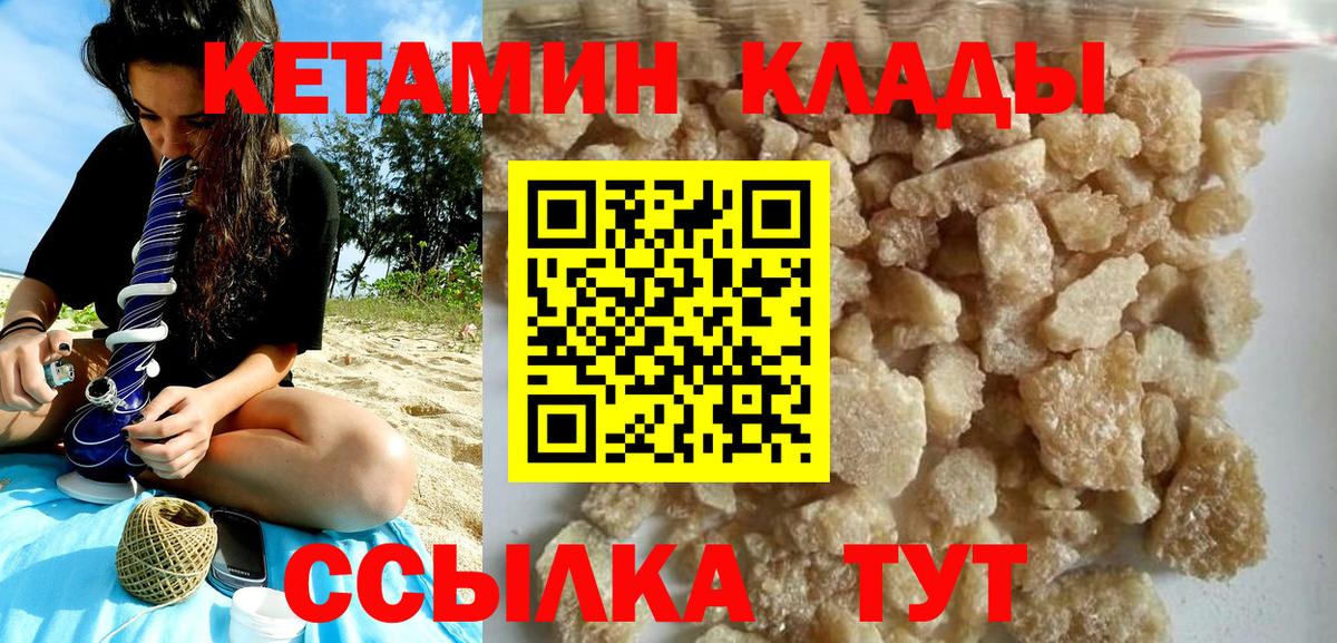 Всеволожск  КЕТАМИН ketamine  КЕТАМИН VHQ  Вход с VPN 