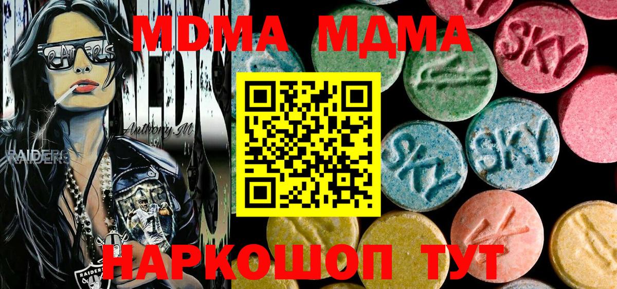 Всеволожск  МДМА Molly  МДМА  Вход с VPN 