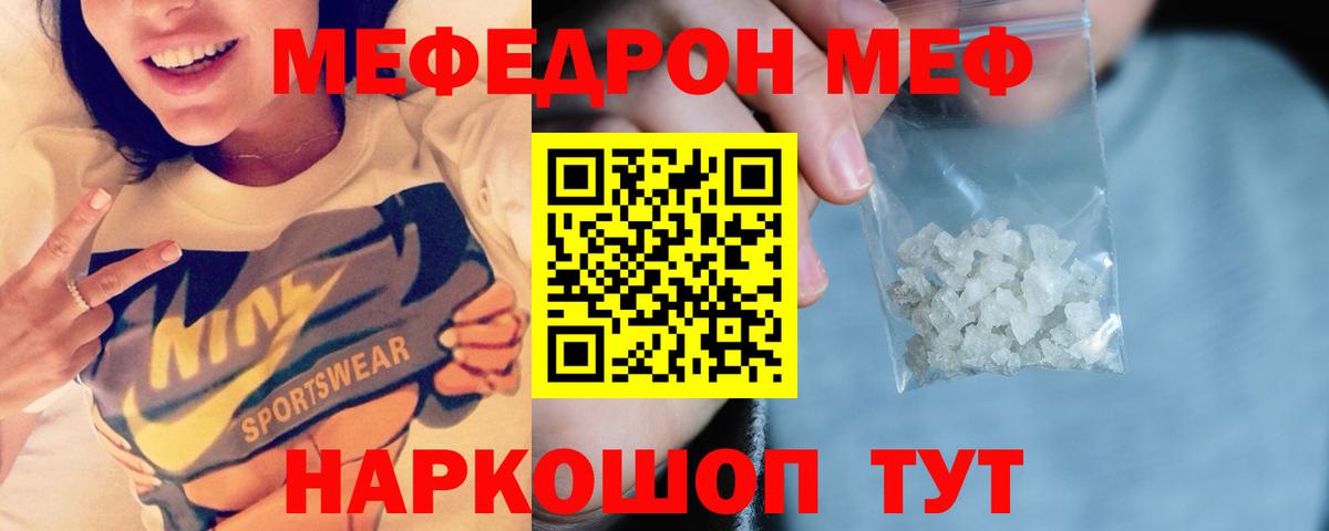Мефедрон  МЕФ  Всеволожск  Вход с VPN  Меф VHQ  МЯУ-МЯУ VHQ 