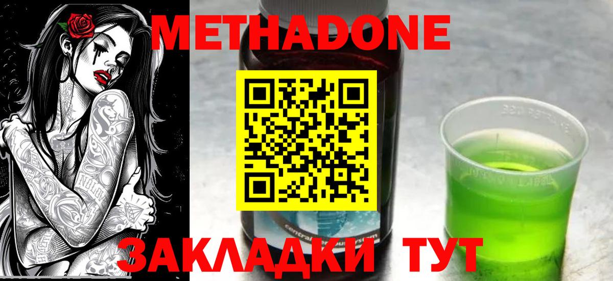 Всеволожск  МЕТАДОН белоснежный  Вход с VPN 