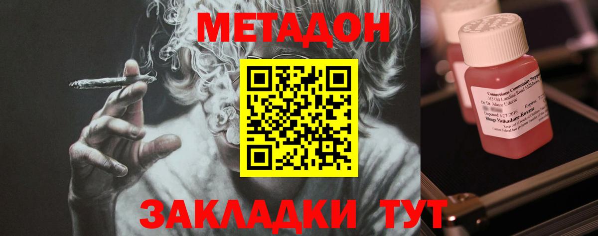 МЕТАДОН белоснежный Всеволожск