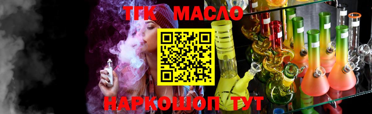 цены наркотик  Дистиллят ТГК гашишное масло  Вход с VPN  Дистиллят ТГК концентрат  Всеволожск 